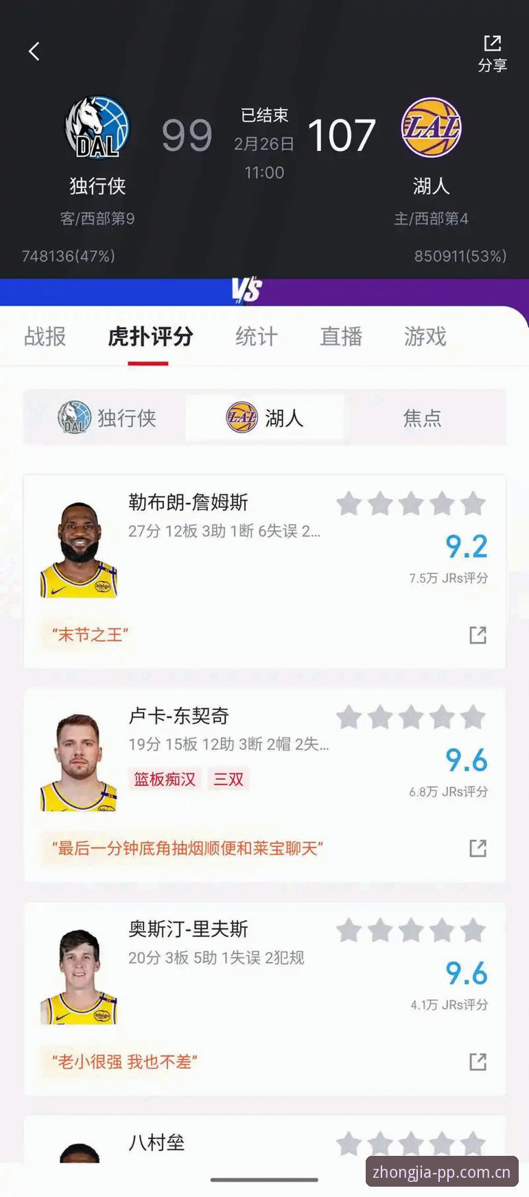 PP体育足球直播中甲实时比分 老球迷分享PP体育中甲手机追分心得:实时比分与赔率数据的正确打开方式