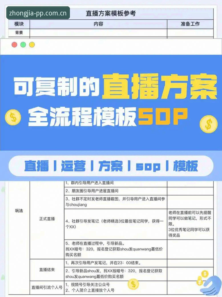 解决PP体育中甲手机版直播源下载不动的6个实操方法